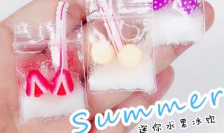 做迷你小袋子怎么做 做迷你小袋子怎么做