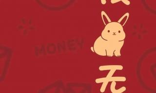 兔年春节祝福图片 兔年春节祝福图片