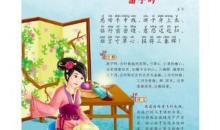 儿童唐诗三百首3岁 幼儿必学唐诗三百首